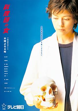 
				科搜研之女第4季
			