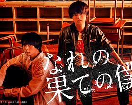 
				穷途末路的我们
			