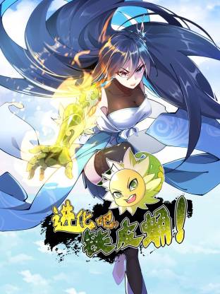 进化吧，铁皮蛹！动态漫