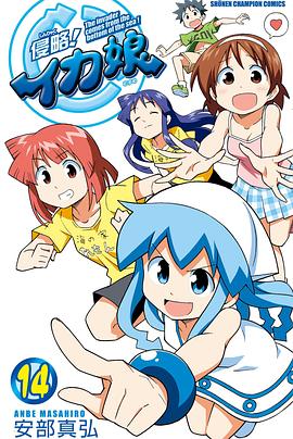 
				侵略！乌贼娘OAD2
			