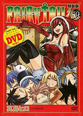 
				妖精的尾巴OAD10：妖精们的圣诞节
			