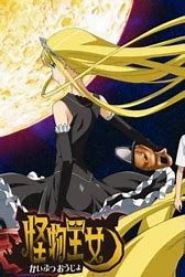 
				怪物王女OAD3：孤岛王女
			