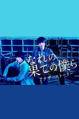 
				穷途末路的我们 番外篇
			