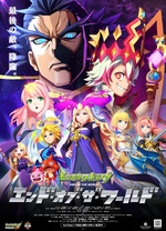 
				怪物弹珠新系列ENDOFTHEWORLD
			