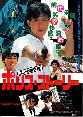 
				神勇双响炮续集
			