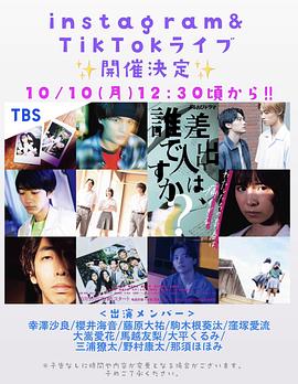 
				寄信人、是谁？
			