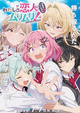 
				我们不可能成为恋人
			