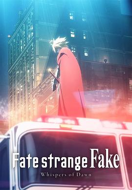 
				命运奇异赝品黎明低语
			