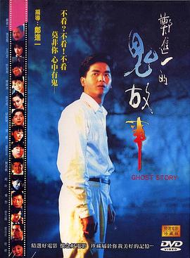 
				郑进奇谈的故事
			