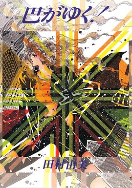 
				咆哮女郎巴明欣
			