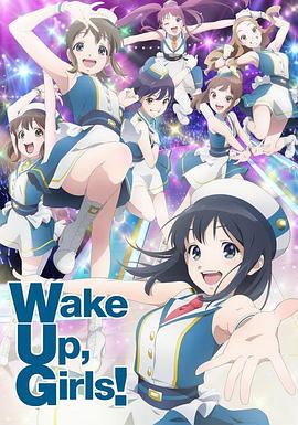 
				WakeUp,Girls!新章
			