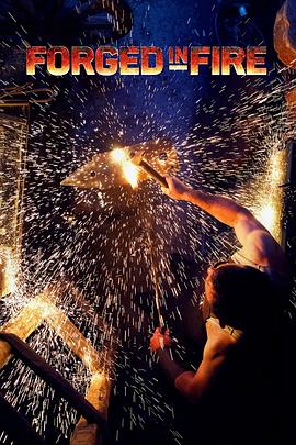 锻刀大赛第四季