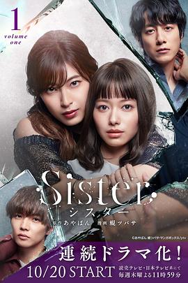 
				姐妹 Sister
			
