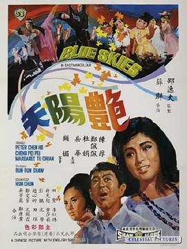 
				艳阳天1967
			