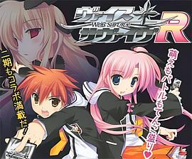 
				黑白双翼Survive第二季
			