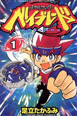 
				金属对决 战斗陀螺
			