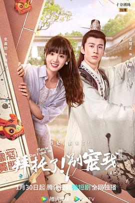 
				拜托了！别宠我 第五季
			