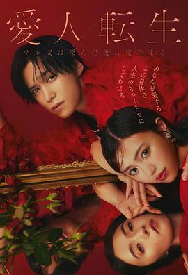 
				爱人转生：绿帽妻死后复仇
			