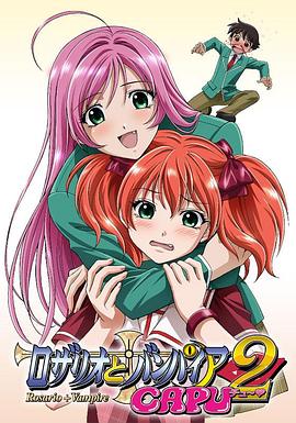 
				十字架与吸血姬CAPU2
			