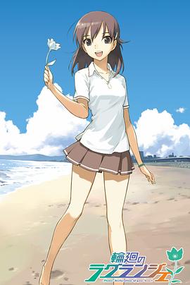 
				轮回的拉格朗日
			