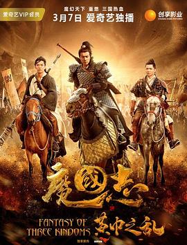 
				魔国志I之黄巾之乱
			