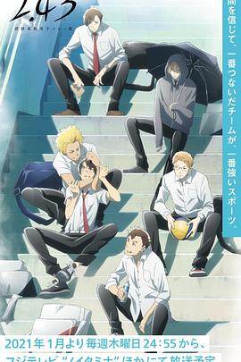 
				2.43清阴高校男子排球部
			