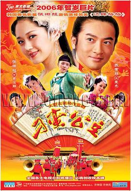 
				刁蛮公主2006
			