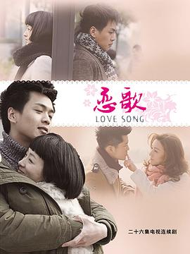 
				恋歌
			