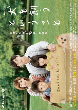 
				所谓养狗~Sky与我家的180天~
			