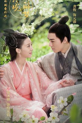 
				醉玲珑番外之玲珑醉梦
			