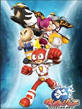 
				电击小子第三季
			