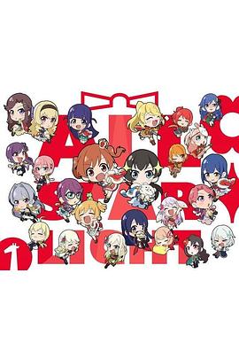 
				少女寸剧AllStarlight
			