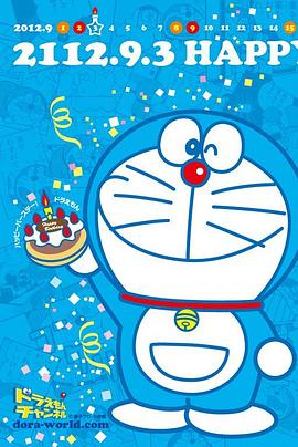 
				哆啦A梦第3季
			
