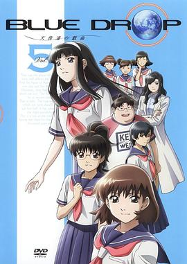 
				BlueDrop～天使们的戏曲～
			