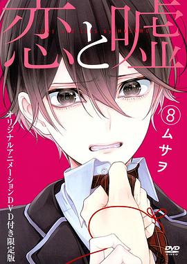 
				恋爱禁止的世界OAD
			