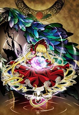 
				蔷薇少女第二季梦之终结
			