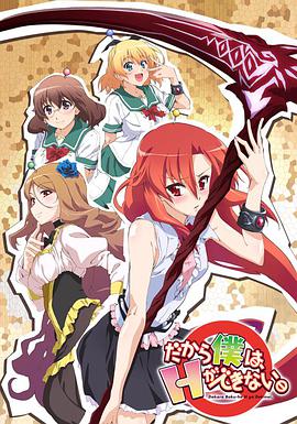 
				美少女死神还我H之魂！
			