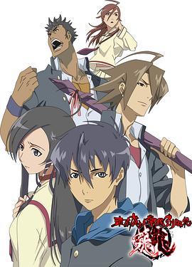 
				东京魔人学园剑风帖 龙龙
			