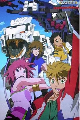 
				机兽新世纪：零
			