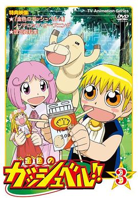 
				金童卡修OVA：拥有黄金胸部的男人
			