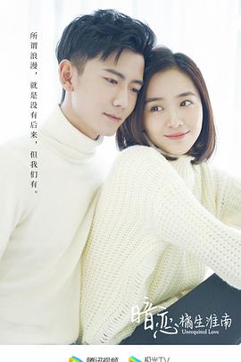 
				暗恋橘生淮南2019
			