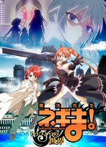 
				魔法老师！～另一个世界～
			