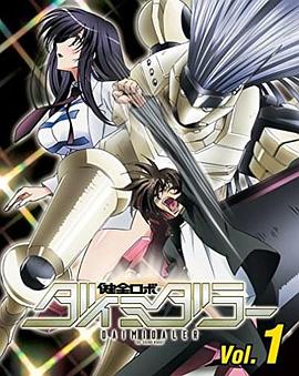 
				健全机斗士迷你OVA
			