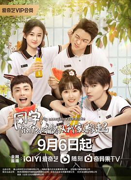 
				同学，你什么时候从我家搬走？
			