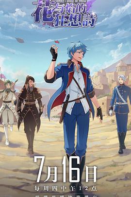 
				时之歌—暮日醒觉诗谍影篇
			