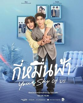 
				你的天空特别篇
			