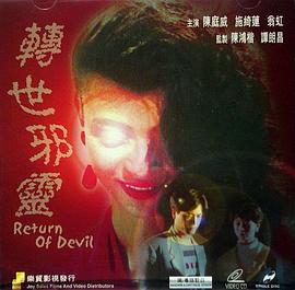 
				一千灵异夜之转世邪灵
			