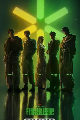开始推理吧第4季