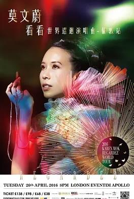 看看世界巡回演唱会