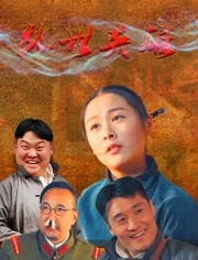 乱世英雄2019